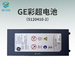 美國(guó)GE通用電氣LogiqE/I Vivid-e彩超原裝電池TWBP42,5120410-2