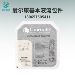 Alcon愛爾康超聲眼科乳化治療儀及附件Laureate基本液流包件8065750541