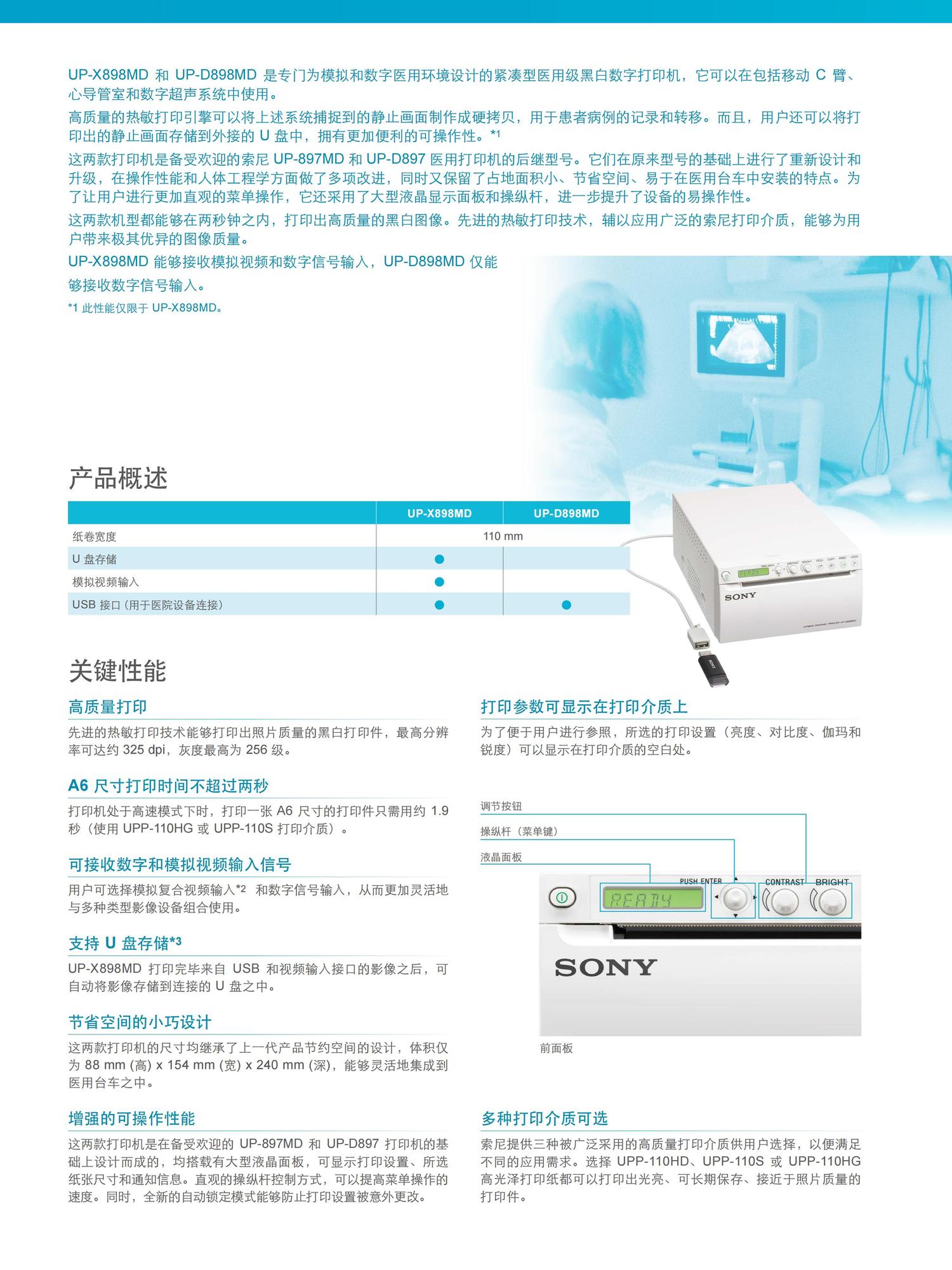 UP-X898MD D898MD(1)_01.jpg