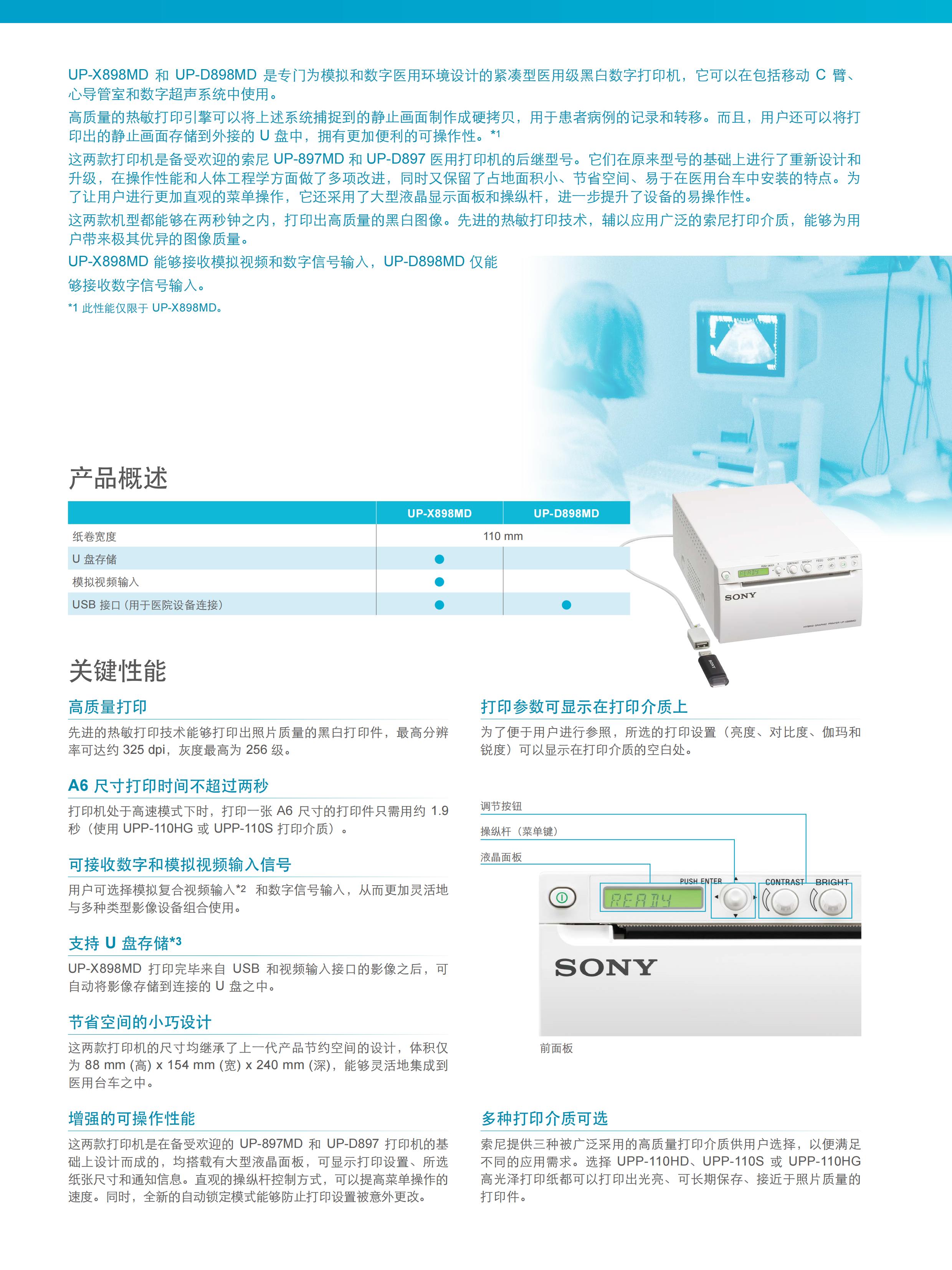 UP-X898MD D898MD(1)_01.jpg