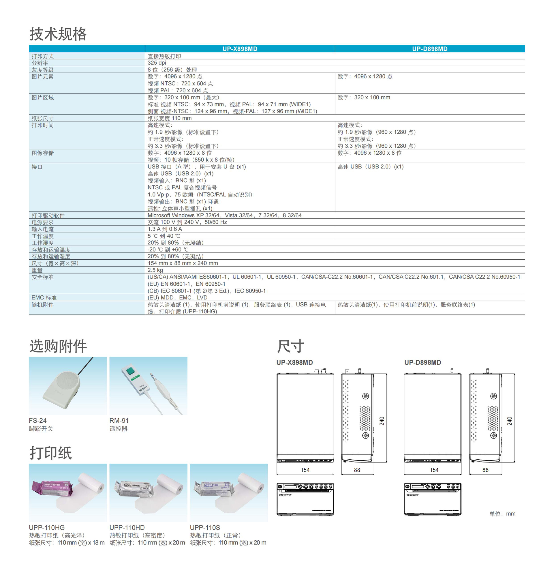 UP-X898MD D898MD(1)_03.jpg