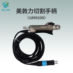 Medtronic美敦力手術動力系統(tǒng)M5鼻咽喉切割手柄1899200