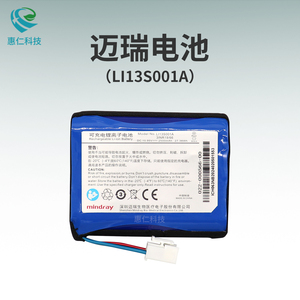 邁瑞UMEC VS8監(jiān)護(hù)儀R3心電圖機(jī)原裝可充電鋰離子電池LI13S001A