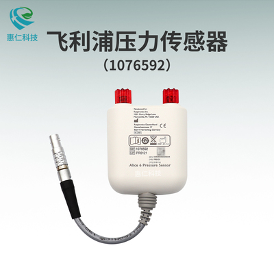 飛利浦偉康A(chǔ)lice 6多導(dǎo)睡眠記錄儀壓力傳感器1076592