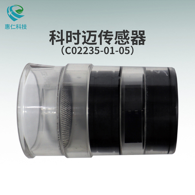 COSMED科時邁PONYFX便攜式肺功能儀渦輪T2流量計傳感器C02235-01-05