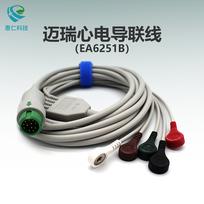 邁瑞B(yǎng)eneVision ePM uMEC監(jiān)護(hù)儀一體扣式心電12針5導(dǎo)聯(lián)線EA6251B美標(biāo)AHA