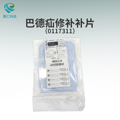 美國巴德BARD 3DMax Mesh疝氣修補補片0117311/0117321