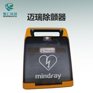 Mindray邁瑞AED半自動體外除顫儀器BeneHeart  S1 S2系列