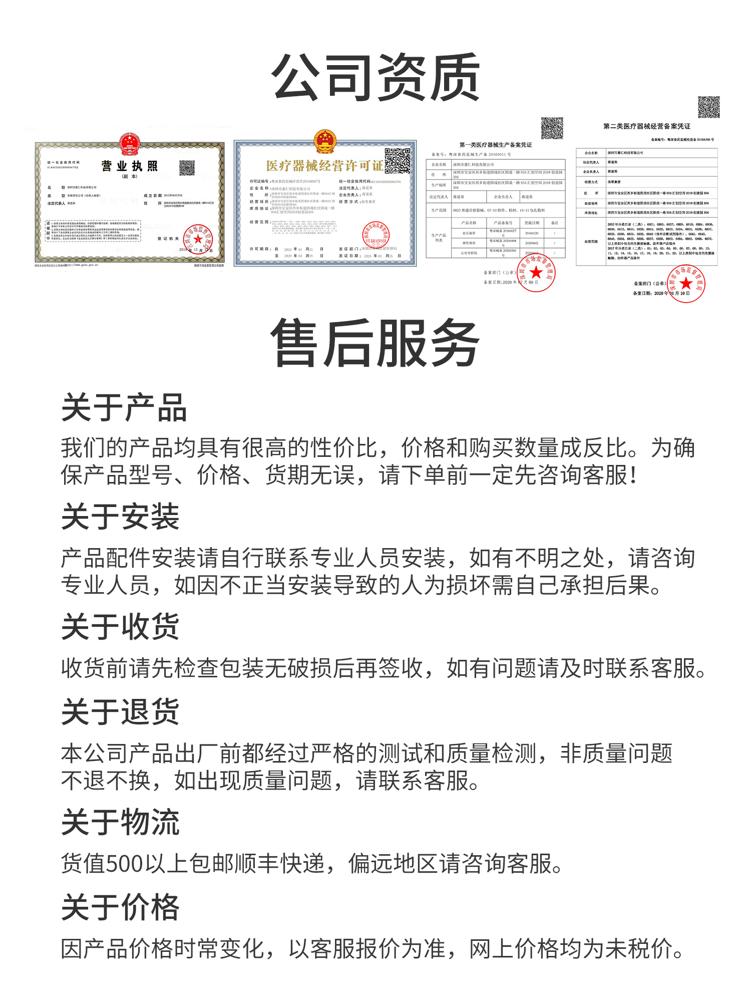 詳情惠仁通用1500.jpg