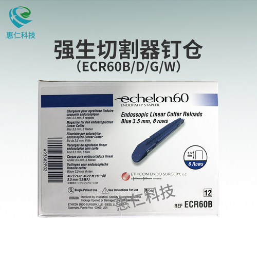 強(qiáng)生愛惜康腔鏡關(guān)節(jié)頭直線型切割吻合器釘倉ECR60B/ECR60D/ECR60G/ECR60W