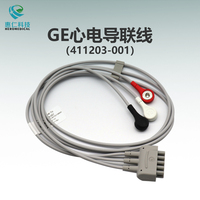 GE美國通用Dash3000/4000監護儀3導分體扣式心電導聯線411203-001