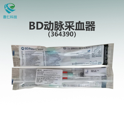 BD碧迪3ml動(dòng)脈采血器血?dú)忉槹踩汪敔柦宇^364390