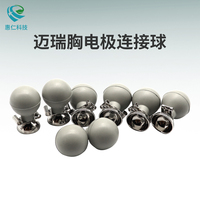 mindray邁瑞心電圖機成人多功能胸部電極連接皮吸球鍍鎳040-001585-00