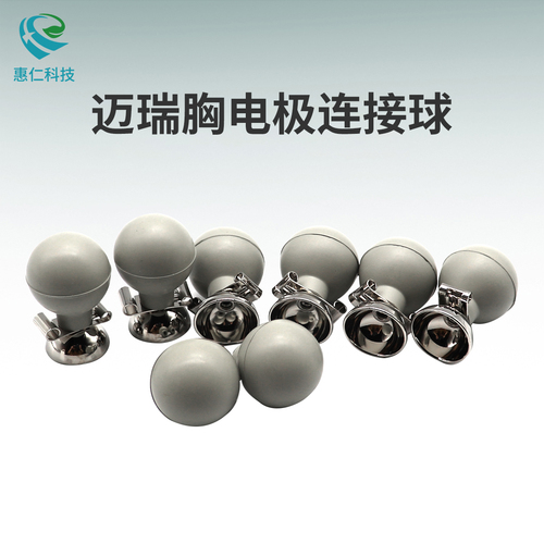 mindray邁瑞心電圖機(jī)成人多功能胸部電極連接皮吸球鍍鎳040-001585-00
