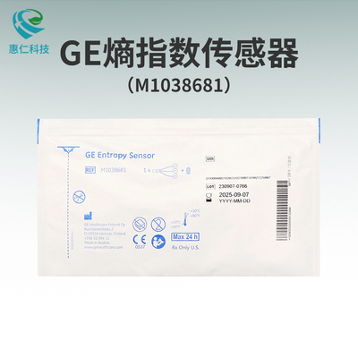 GE熵指數(shù)傳感器M1038681,M1174413用于病人監(jiān)護儀麻醉深度腦電監(jiān)測