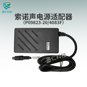 富士索諾聲sonosite彩超5針電源適配器4083F P09823-20