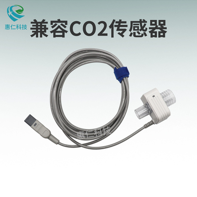 兼容飛利浦日本光電邁瑞德?tīng)柛窨坡O(jiān)護(hù)儀主流ETCO2呼末二氧化碳傳感器