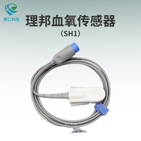 EDAN理邦監護儀血氧飽和度傳感器探頭SH1原裝一體6針雙槽指夾式