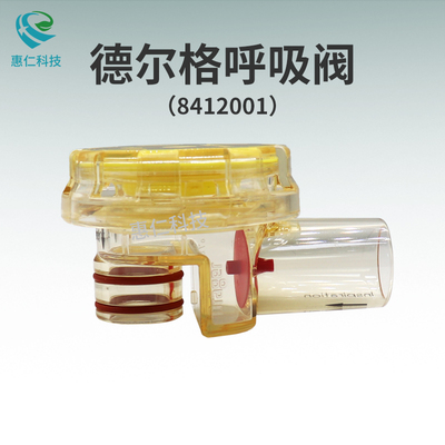 原裝德爾格Oxylog VE300 2000/3000 plus呼吸機呼出閥8412001
