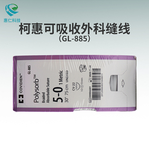 美國(guó)柯惠合成可吸收性外科縫合線GL-885紫色5-0號(hào)1Metric30"75cm