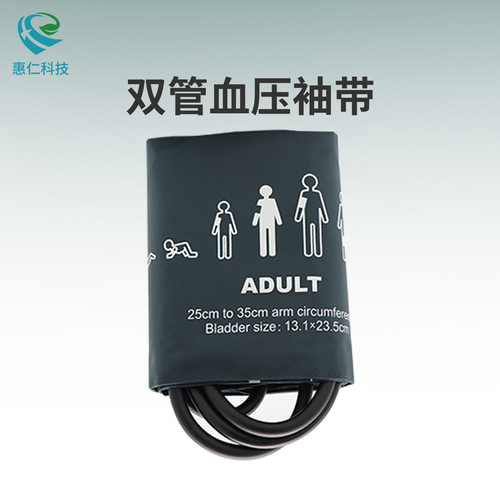 惠仁通用上臂式大成人兒童雙管墨綠色尼龍監(jiān)護(hù)儀血壓袖帶套兼容GE