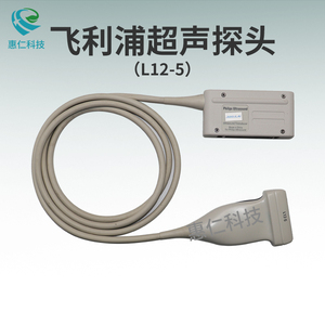 原裝全新二手飛利浦彩色超聲診斷系統(tǒng)淺表探頭L12-5