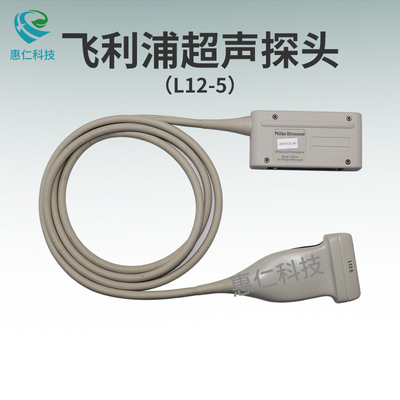 原裝全新二手飛利浦彩色超聲診斷系統(tǒng)淺表探頭L12-5