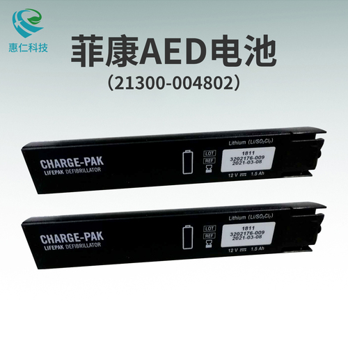 菲聲康徹LIFEPAK CR Plus除顫儀AED電池21300-004802 3202176-009