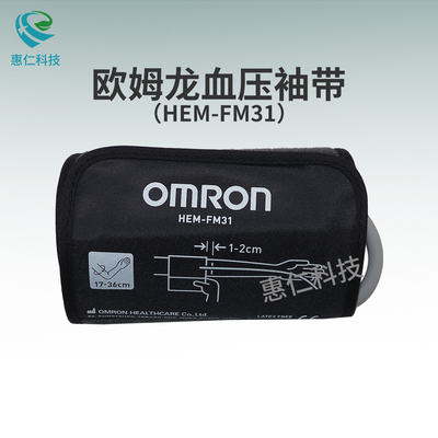 歐姆龍HEM-7132/7374,J751,U738T電子血壓計(jì)上臂卷筒式袖帶套HEM-FM31