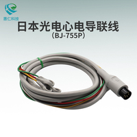 NIHON KOHDEN日本光電原裝一體式6針5導按扣式心電導聯線纜BJ-755P