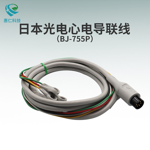 NIHON KOHDEN日本光電原裝一體式6針5導(dǎo)按扣式心電導(dǎo)聯(lián)線纜BJ-755P
