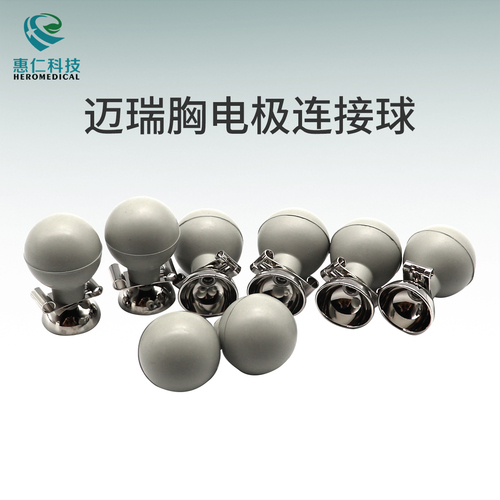 Original Mindray ECG electrode suction Ball