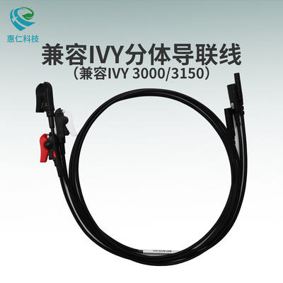 兼容IVY 3150/3000監(jiān)護(hù)儀分體3導(dǎo)夾式心電導(dǎo)聯(lián)線BCF3-03A