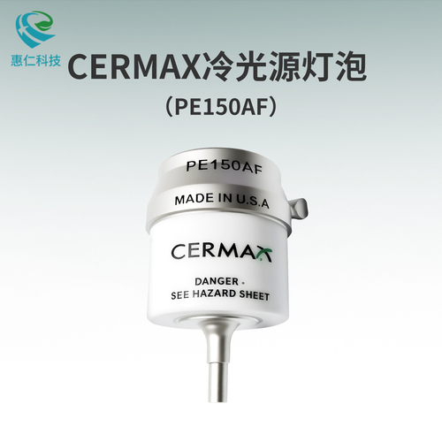 埃賽力達(dá)CERMAX冷光源氙燈泡PE150AF用于富士能內(nèi)窺鏡2200,2500,1000主機(jī)150W