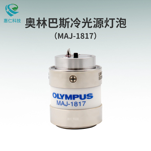 原裝奧林巴斯氙燈泡MAJ-1817內(nèi)窺鏡主機(jī)CLV-190 290SL冷光源300W