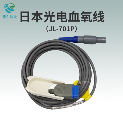 日本光電9針血氧主電纜JL-701P連接延長線SLZ106