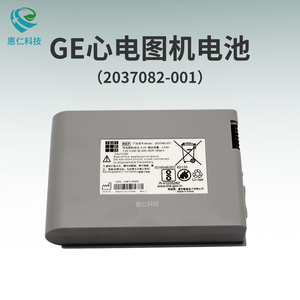 美國(guó)GE馬奎心電圖機(jī)MAC800原裝電池2037082-001新款2039944-001