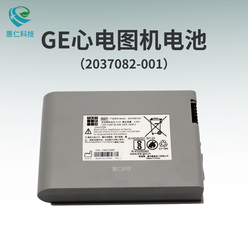 美國(guó)GE馬奎心電圖機(jī)MAC800原裝電池2037082-001新款2039944-001