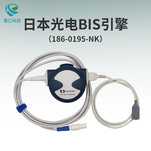 柯惠BIS引擎185-1014-NK日本光電監(jiān)護儀QE-910P腦電傳感器處理器通道186-0195-NK