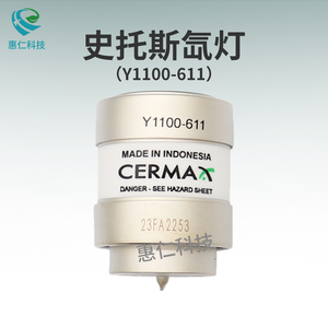 埃賽力達(dá)CERMAX冷光源氙燈泡Y1100-611用于史托斯20134020內(nèi)窺鏡nove300