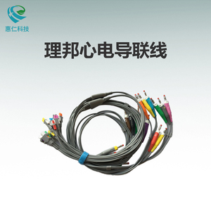 理邦原裝心電圖機采集盒SE-18導聯(lián)線EL16DIB181香蕉插歐標18導4MM