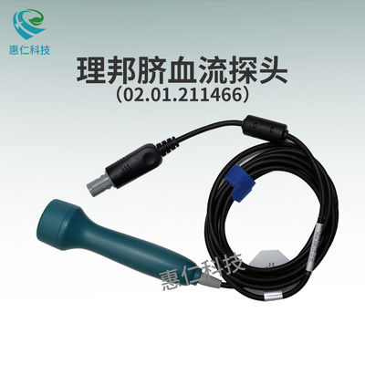 理邦MFM-OBM產(chǎn)科綜合診斷監(jiān)護系統(tǒng)4針雙槽臍血流探頭02.01.211466