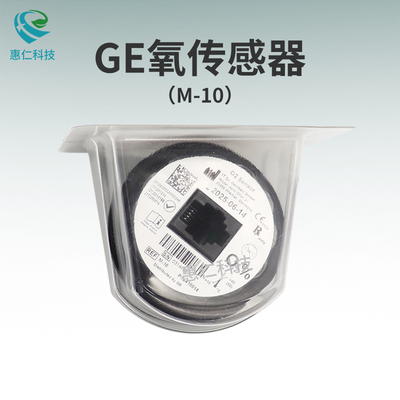 GE歐美達7100 7900麻醉機氧濃度傳感器M-10原裝呼吸機氧電池