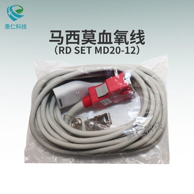 馬西莫MASIMO邁心諾血氧主電纜4104連接線RD SET MD20-12