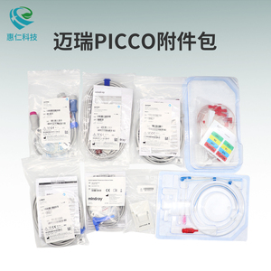 邁瑞連續(xù)心輸出量PICCO配附件有創(chuàng)壓心排量電纜套裝包115-041296-00