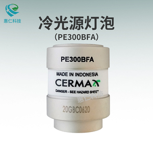 EXCELITAS埃賽力達(dá)CERMAX冷光源氙氣燈泡PE300BFA史托斯20134020奧林巴斯S190 260 180 45內(nèi)窺鏡