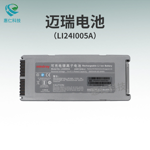 原裝mindray邁瑞B(yǎng)eneHeart除顫監(jiān)護(hù)儀D2/D3可充電鋰離子電池LI24I005A