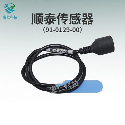 順泰tango+ M2運動血壓監(jiān)測儀原裝柯氏音麥克風(fēng)傳感器91-0129-00