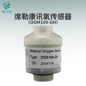 席勒康訊GANSHORN運(yùn)動(dòng)心肺功能測(cè)試儀系統(tǒng)氧電池傳感器OOM109-GH