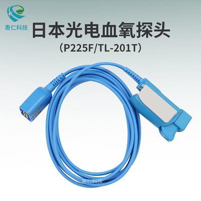 日本光電TEC除顫,BSM,SVM監(jiān)護儀重復(fù)用血氧傳感器探頭TL-201T指夾式9針P225F